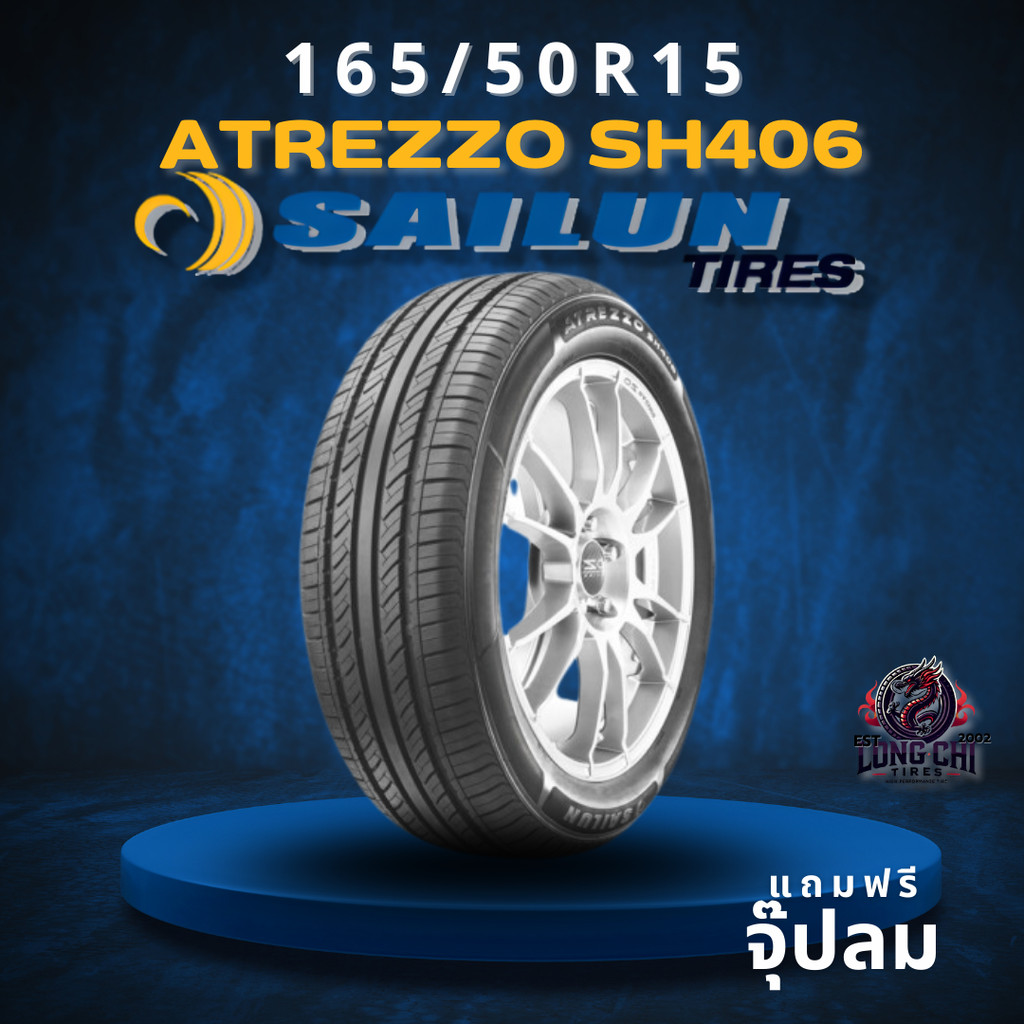 ยาง 165/50R15 SAILUN รุ่น ATREZZO SH406 ราคาต่อเส้น ปี 2025