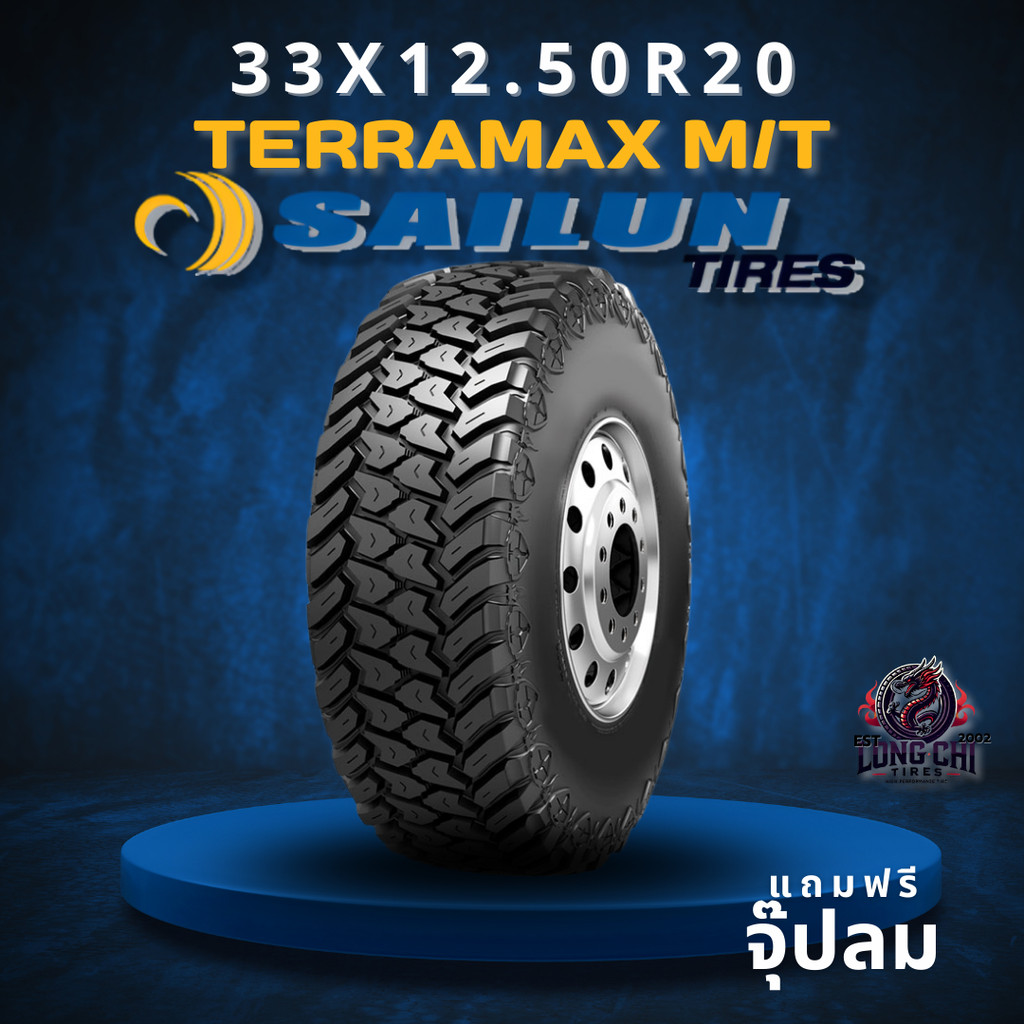 ยาง 33X12.50R20 SAILUN รุ่น TERRAMAX M/T ราคาต่อเส้น ปี 2025