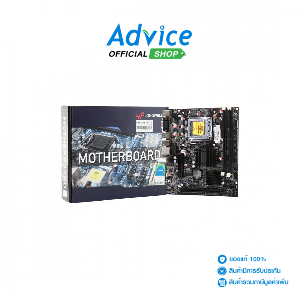 LONGWELL MAINBOARD (775) G31LMS DDR2 (Rev.2) - A0177563