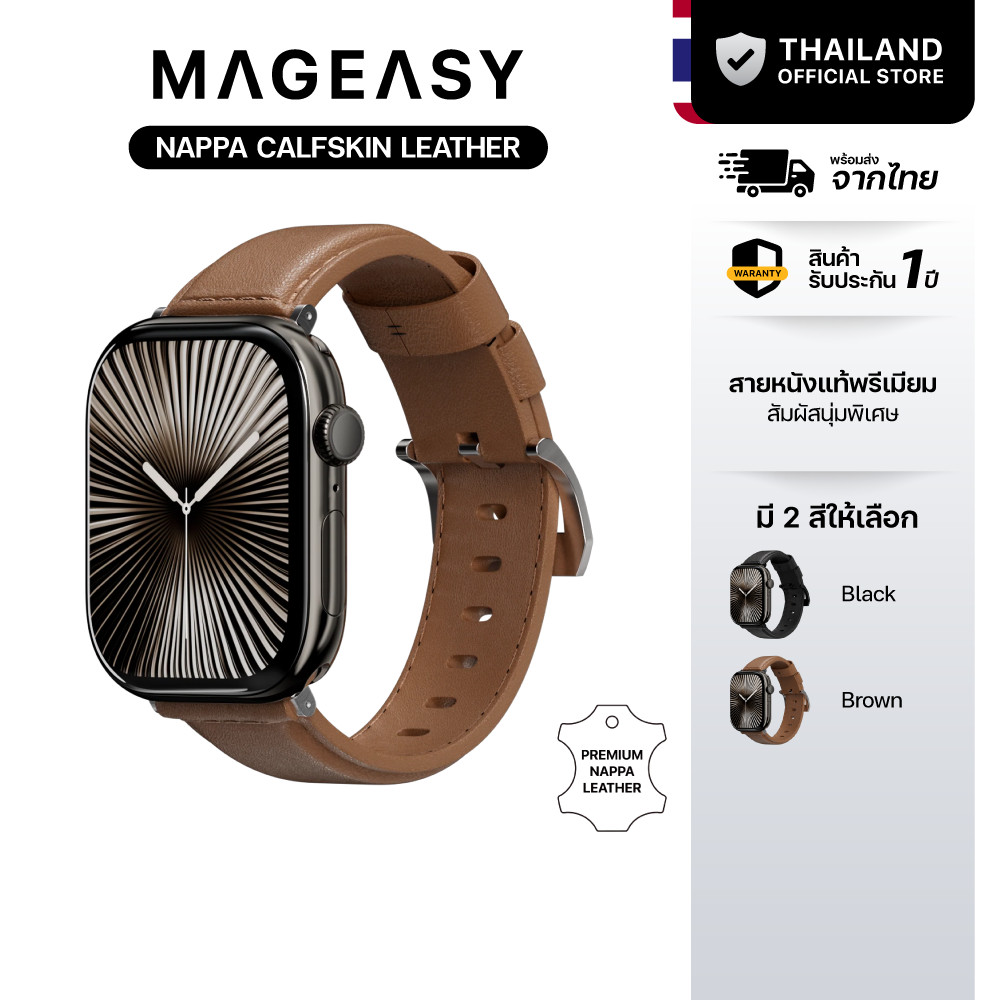 MAGEASY Nappa Calfskin Leather สาย Apple Watch Ultra3-1(49mm)/11/10(42/46mm)/9-1/SE 3-1(38/40/41/44/45mm)