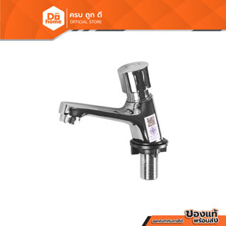 MARINE ก๊อกล้างหน้ากด ทองเหลือง รุ่น NG PRESSAUTO FX-2102 |Z…