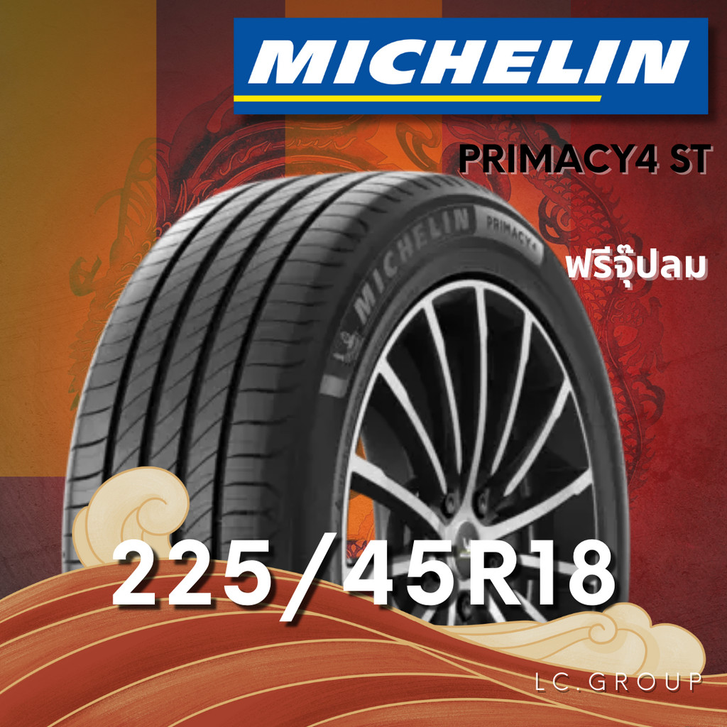 ยาง 225/45R18 MICHELIN รุ่น PRIMACY4 ST ราคาต่อเส้น ปี 2022