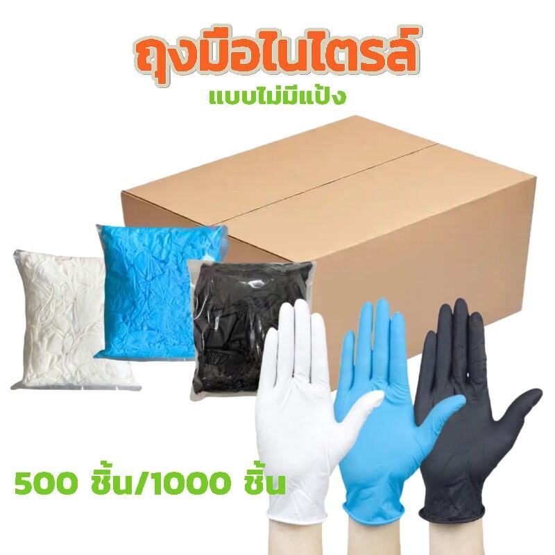 KitchenTalk ถุงมือยางใช้แล้วทิ้ง (ราคาส่ง 1000 ชิ้น) - ไม่มีแป้ง | 100 ชิ้น/แพ็ค ทนน้ำมัน กันเคม ใส่สบายไม่แรง