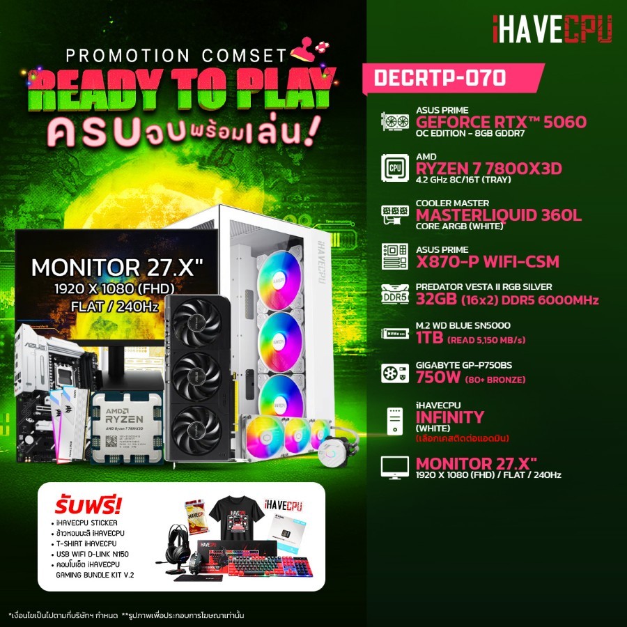 คอมประกอบ (comset) iHAVECPU DECRTP-070 RYZEN 7 7800X3D/RTX 5060 8GB/X870/32GB DDR5 6000MHz/27.X" 240