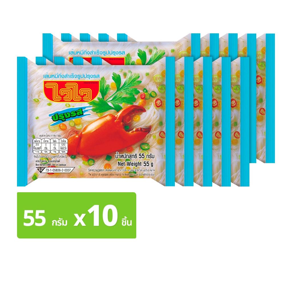 [สินค้าส่งด่วน] ไวไว เส้นหมี่กึ่งสำเร็จรูปปรุงรส 55 ก. แพ็ค 10