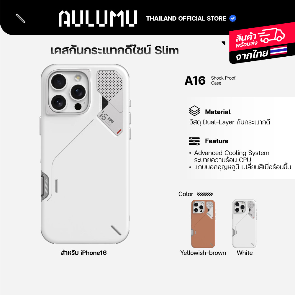 Aulumu Shock Proof Case เคส iPhone 16 Pro Max / 16 Pro