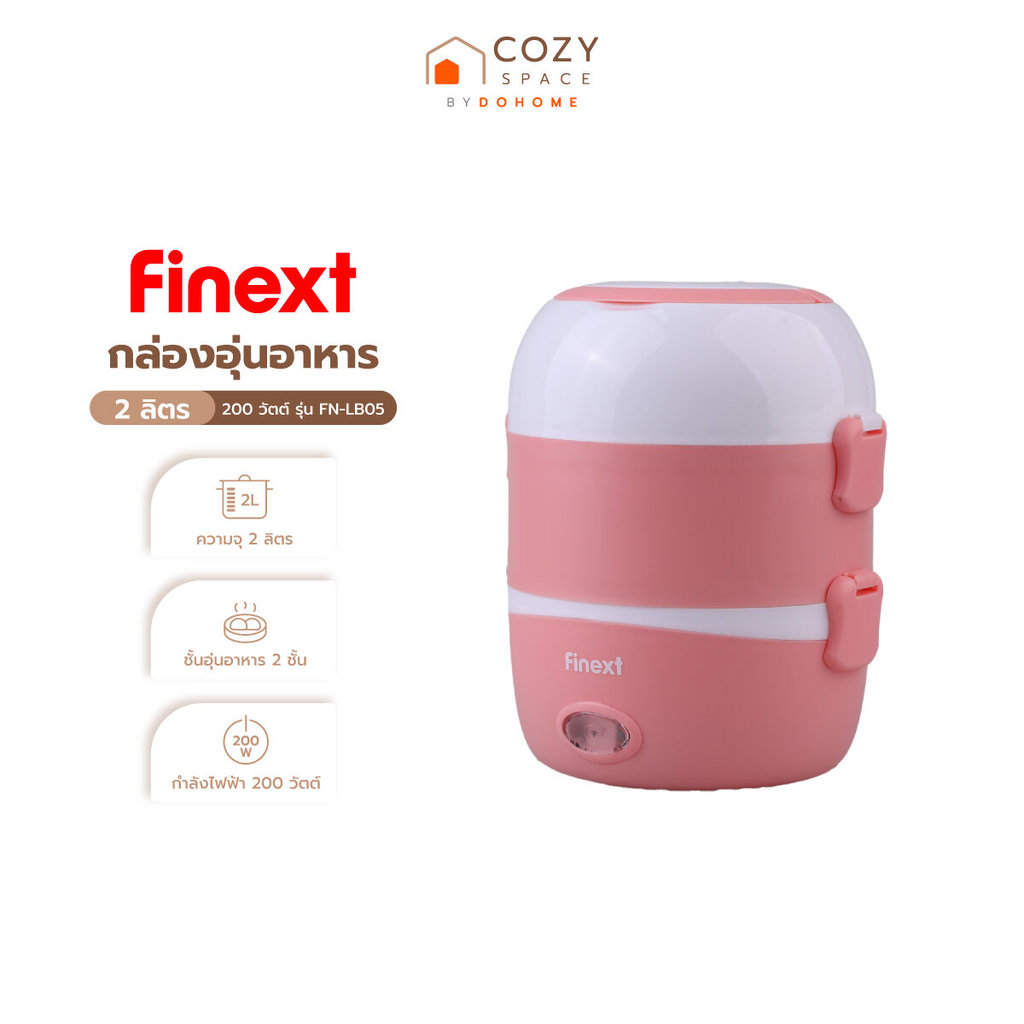 FINEXT กล่องอุ่นอาหาร ความจุ 2 ลิตร 200 วัตต์ รุ่น FN-LB05 |EA|