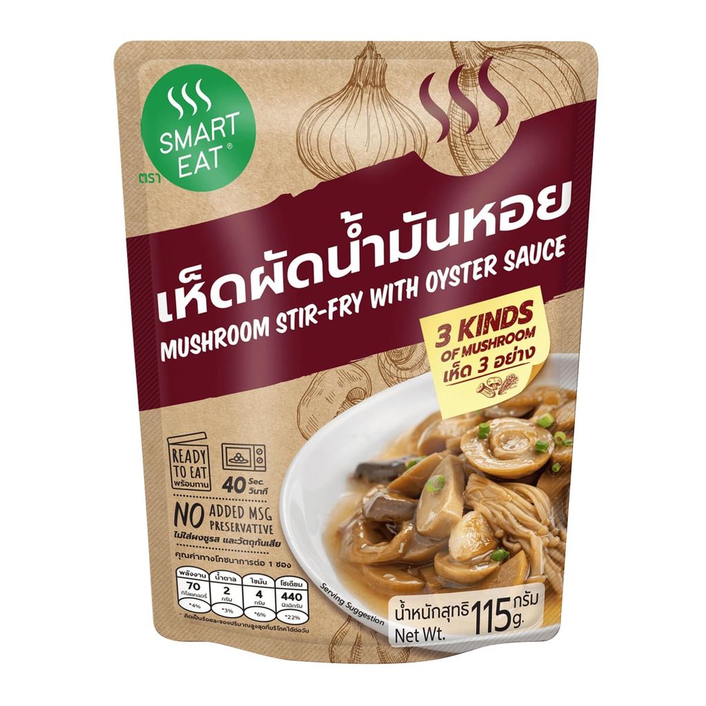 [สินค้าส่งด่วน] สมาร์ทอีท เห็ดผัดน้ำมันหอย อาหารสำเร็จรูปพร้อมทาน 115 ก.