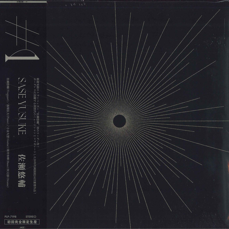 LP Yusuke Sase #1 PLP7198 P-Vine Records Japan Sealed