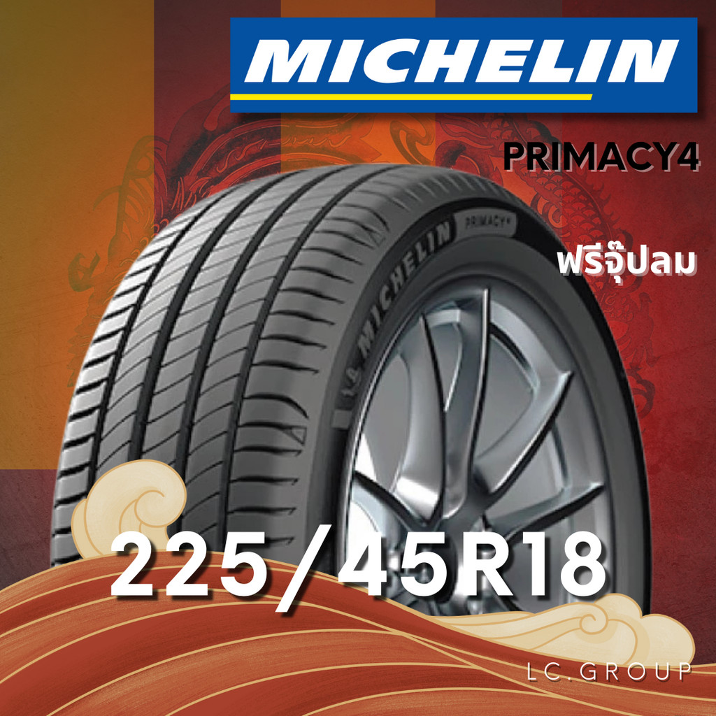 ยาง 225/45R18 MICHELIN รุ่น PRIMACY4 ราคาต่อเส้น ปี 2025