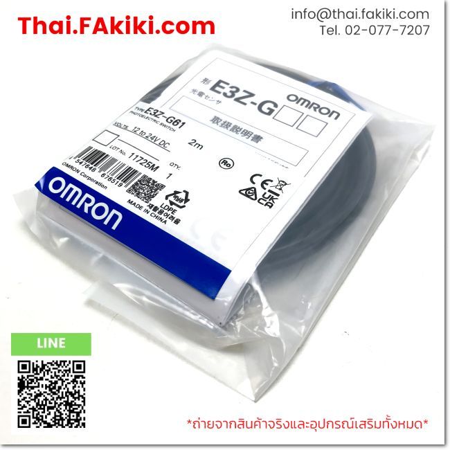 (A)Unused, E3Z-G61, Photoelectric Sensor, OMRON (66-102-638)