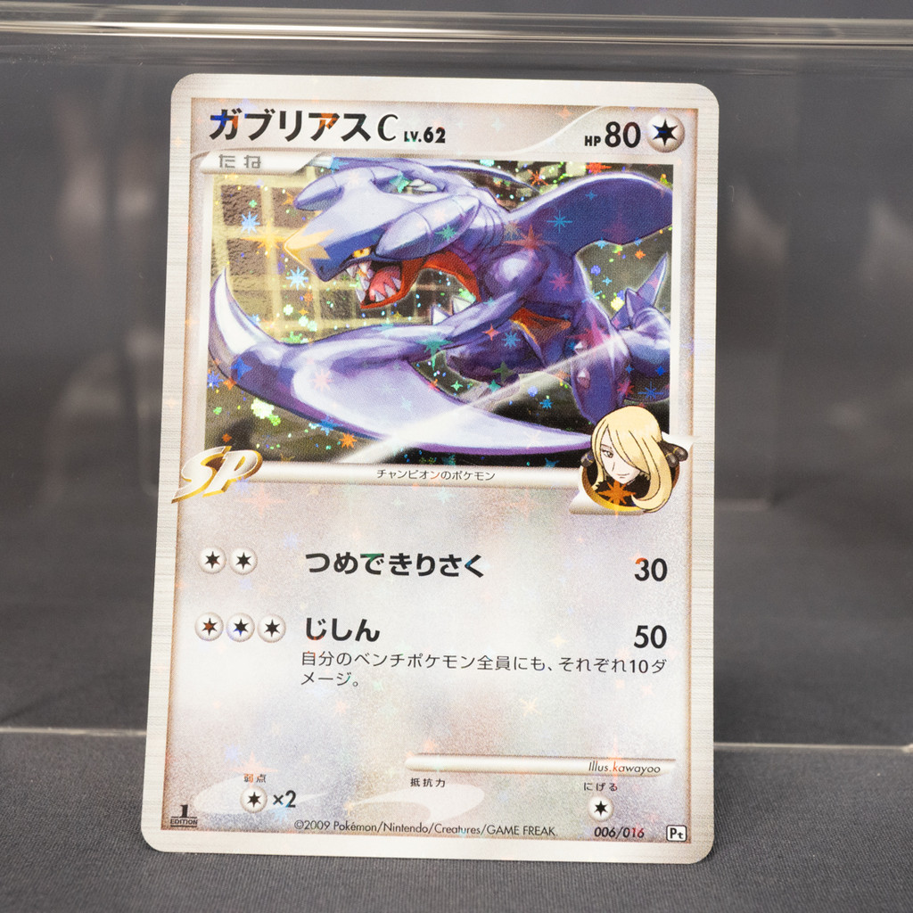 [LP] Garchomp C 006/016 Holo Pt  Pokemon Card TCG Japanese