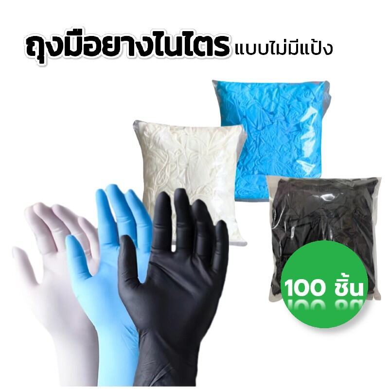 KitchenTalk ถุงมือยางใช้แล้วทิ้ง ไม่มีแป้ง มาตรฐานFood Grade ทนน้ำมัน กันเคม 100 ชิ้น/แพ็ค ใส่สบายไม่แรง