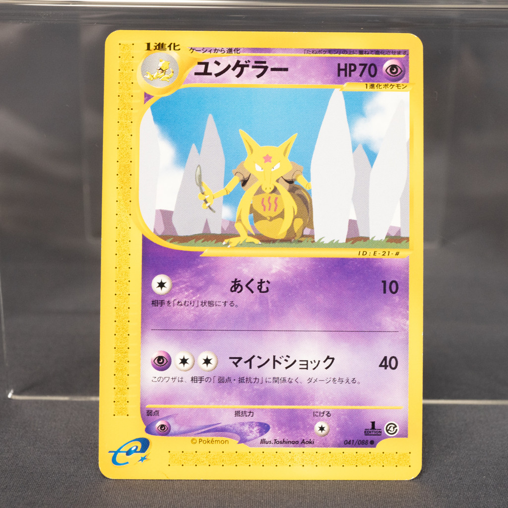 [LP] Kadabra 041/088  e-Series  Pokemon Card TCG Japanese