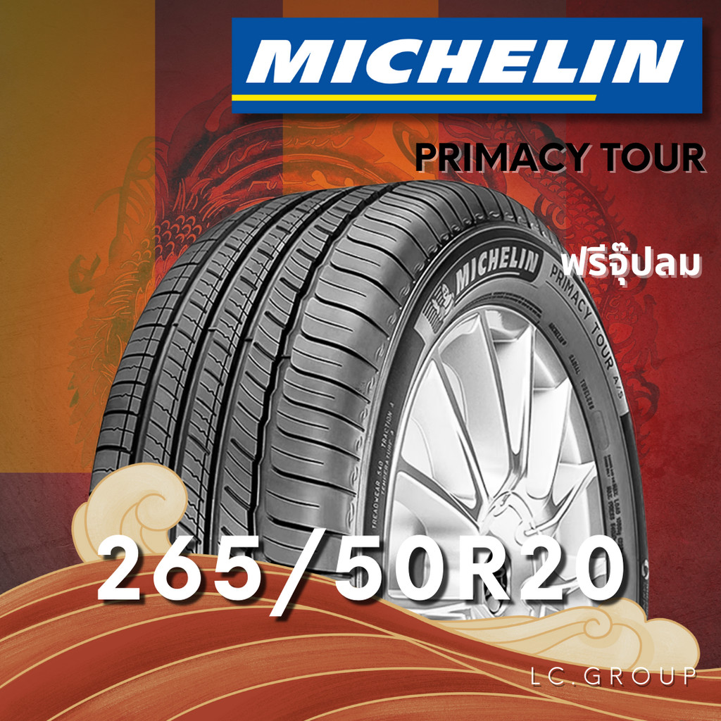 ยาง 265/50R20 MICHELIN รุ่น PRIMACY TOUR ราคาต่อเส้น ปี 2025