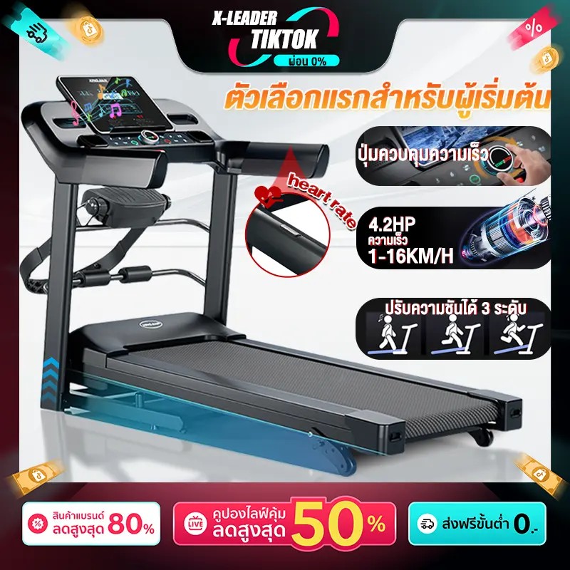 [รับประกัน 5 ปี]ลู่วิ่งไฟฟ้า JC700 พับได้ 4.2 แรงม้า ปรับความชันได้ 16 ระดับ เงียบไม่รบกวน พื้นกว้าง