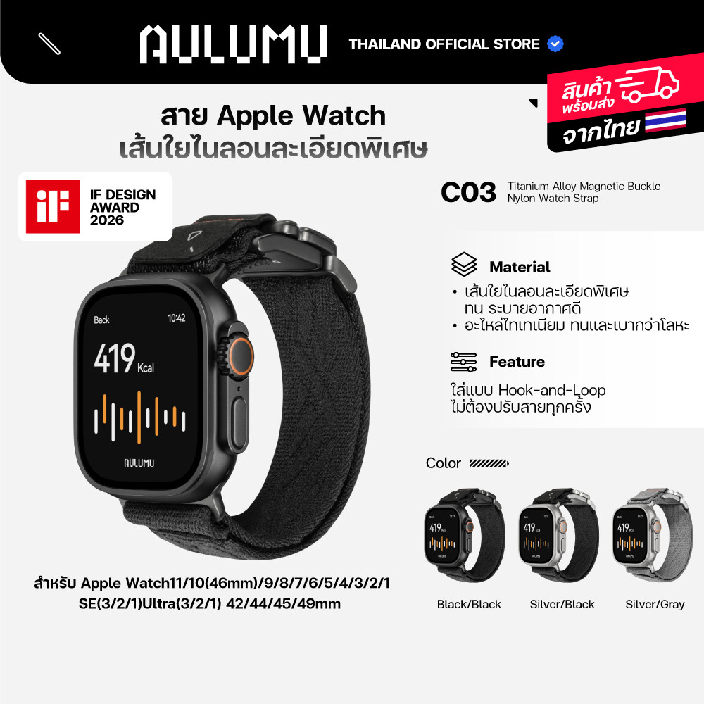 Aulumu C03 Titanium Alloy Magnetic Buckle Nylon สายนาฬิกา Apple Watch Ultra3-1(49mm)/11/10(46mm)/9-1/SE 3-1(42/44/45mm)