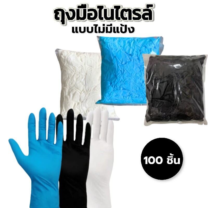 Dida💧ถุงมือยางแบบใช้แล้วทิ้ง 100 ชิ้น/แพ็ค ไม่มีแป้ง มาตรฐานFood Grade ทนน้ำมัน กันเคม ใส่สบายและปลอดภัย