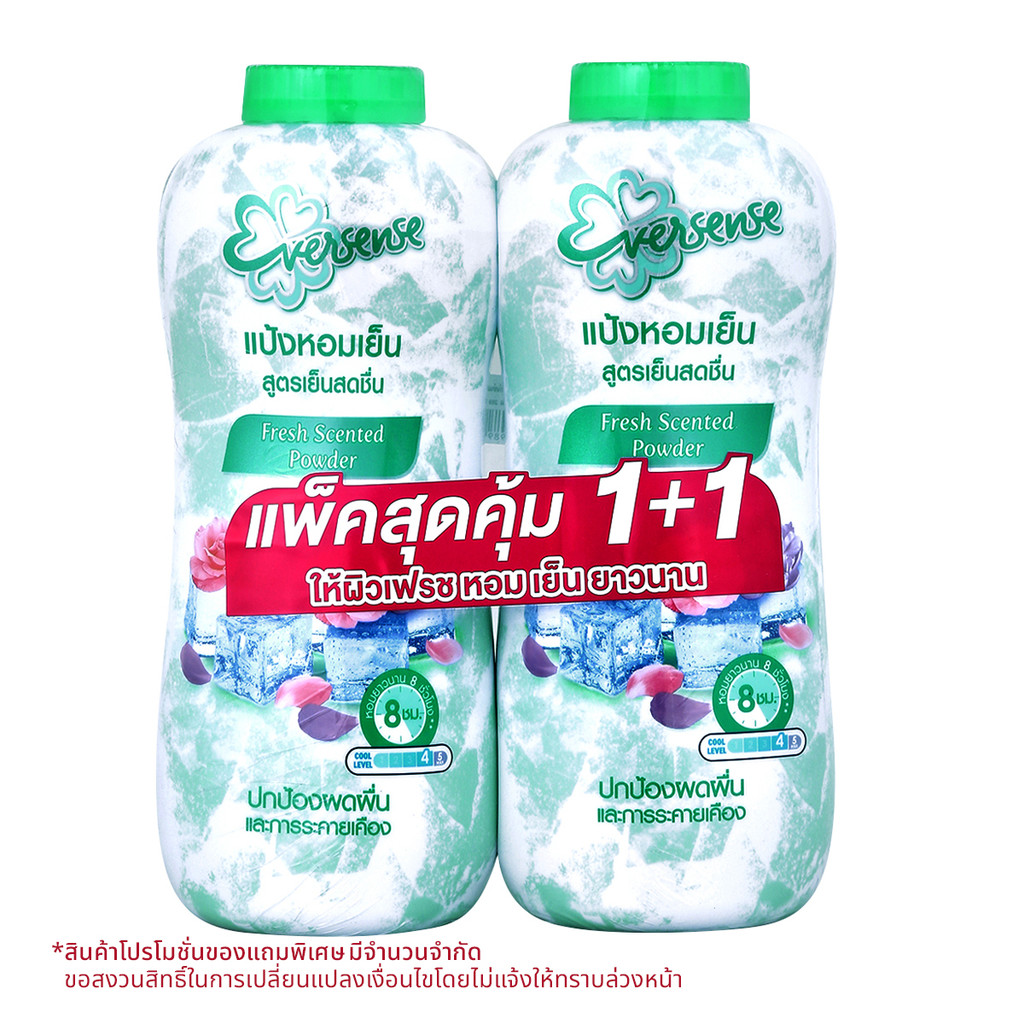 เอเวอร์เซ้นส์ แป้งหอมเย็น สูตรเย็นสดชื่น 280 ก. แพ็คคู่
