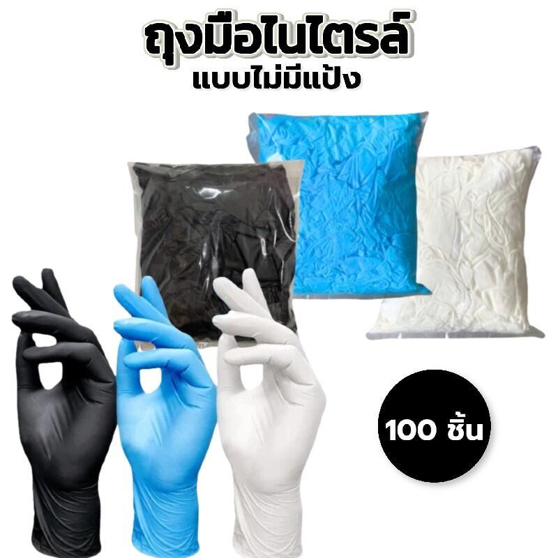 ถุงมือยางแบบใช้แล้วทิ้ง ทนน้ำมัน กันเคม 100 ชิ้น/แพ็ค ไม่มีแป้ง มาตรฐานFood Grade สำหรับร้านกาแฟ