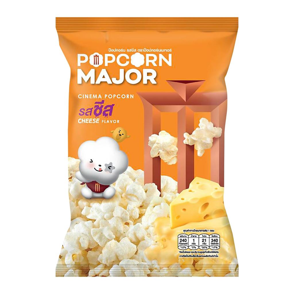[สินค้าส่งด่วน] ป๊อปคอร์นเมเจอร์ ป๊อปคอร์น รสชีส 35 ก.