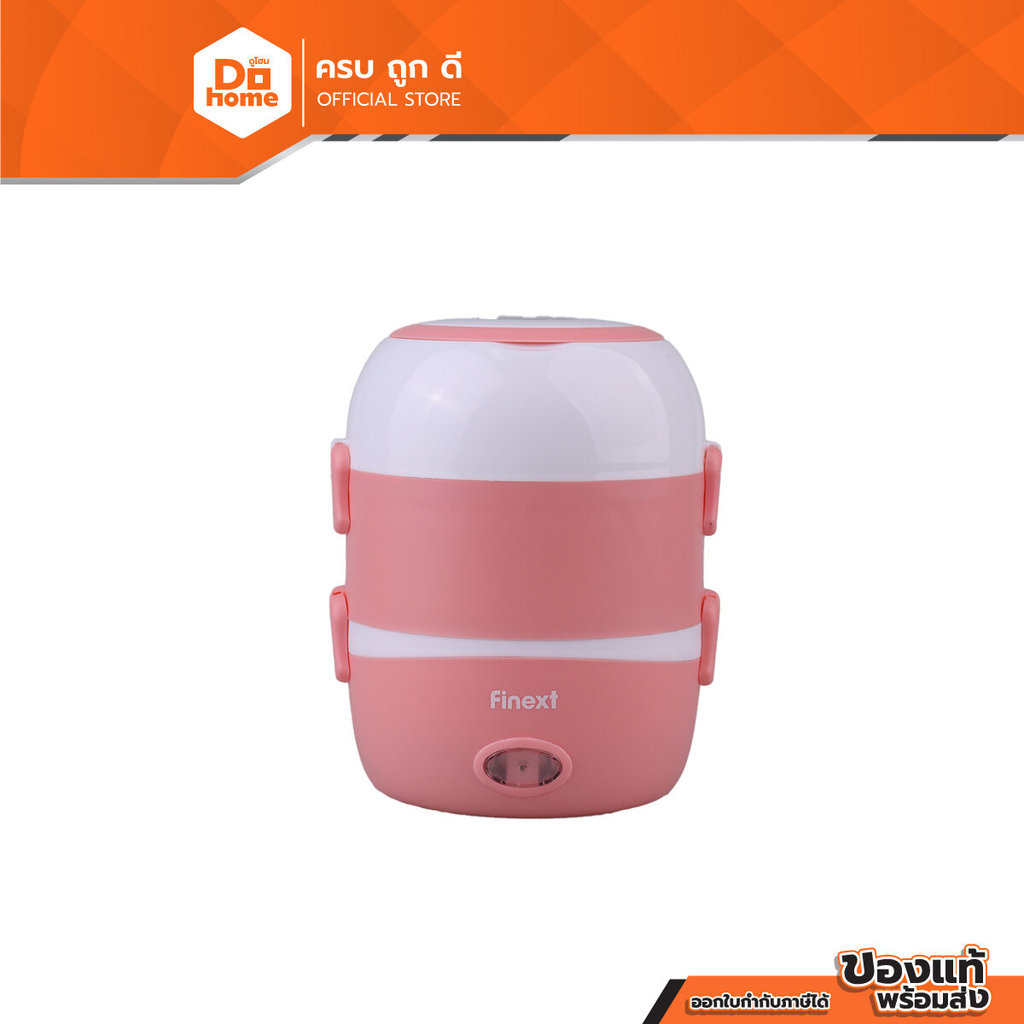FINEXT กล่องอุ่นอาหาร ความจุ 2 ลิตร 200 วัตต์ รุ่น FN-LB05 |EA|