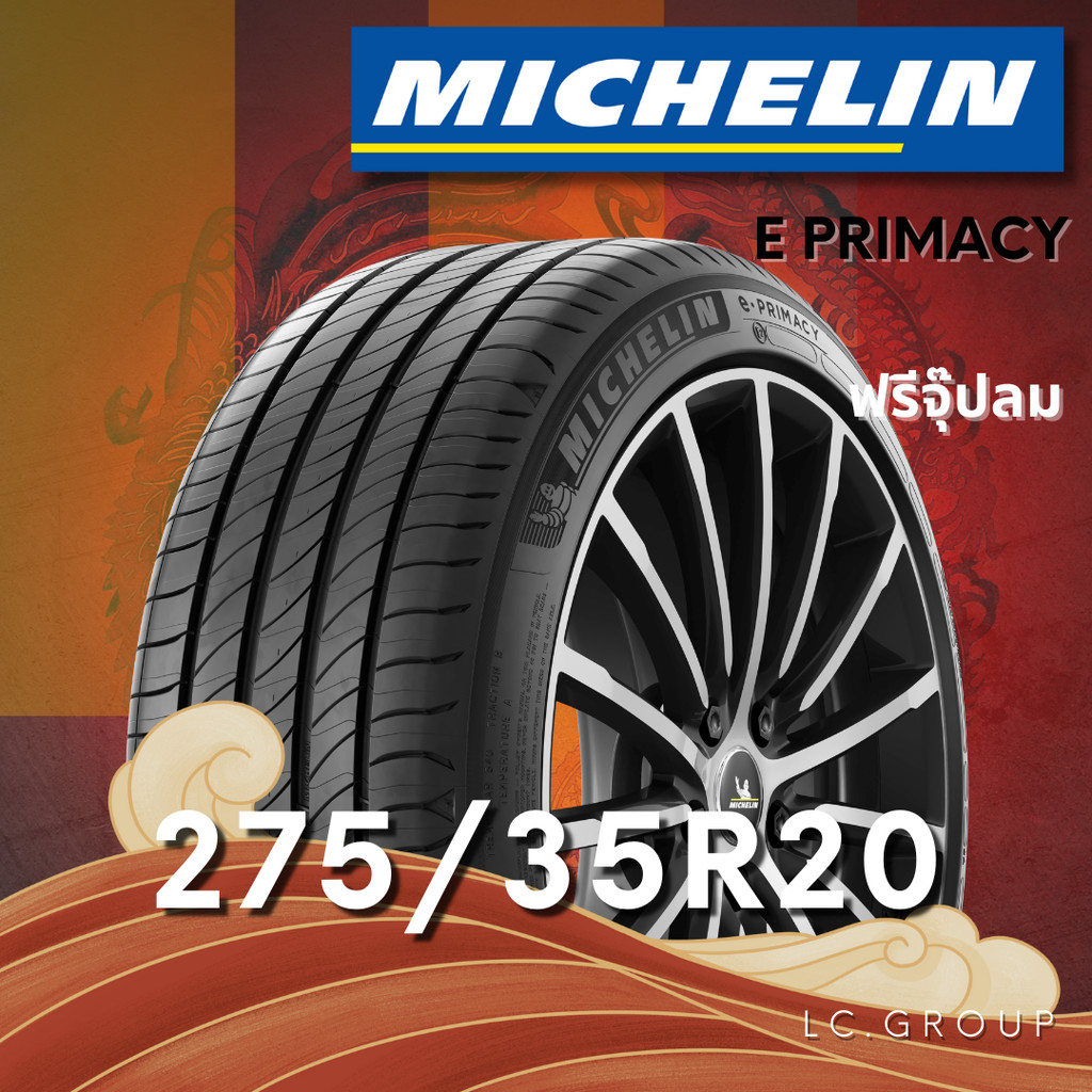 ยาง 275/35R20 MICHELIN รุ่น E PRIMACY ราคาต่อเส้น ปี 2025