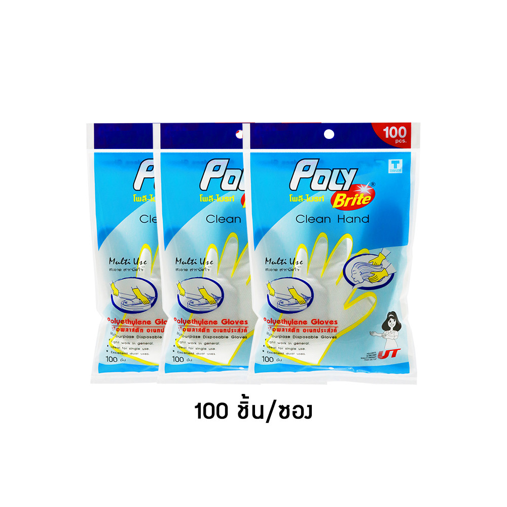 โพลี-ไบรท์ ถุงมือพลาสติก HDPE บรรจุ 100 ชิ้น/ซอง x 3 ซอง 3-3950-0203