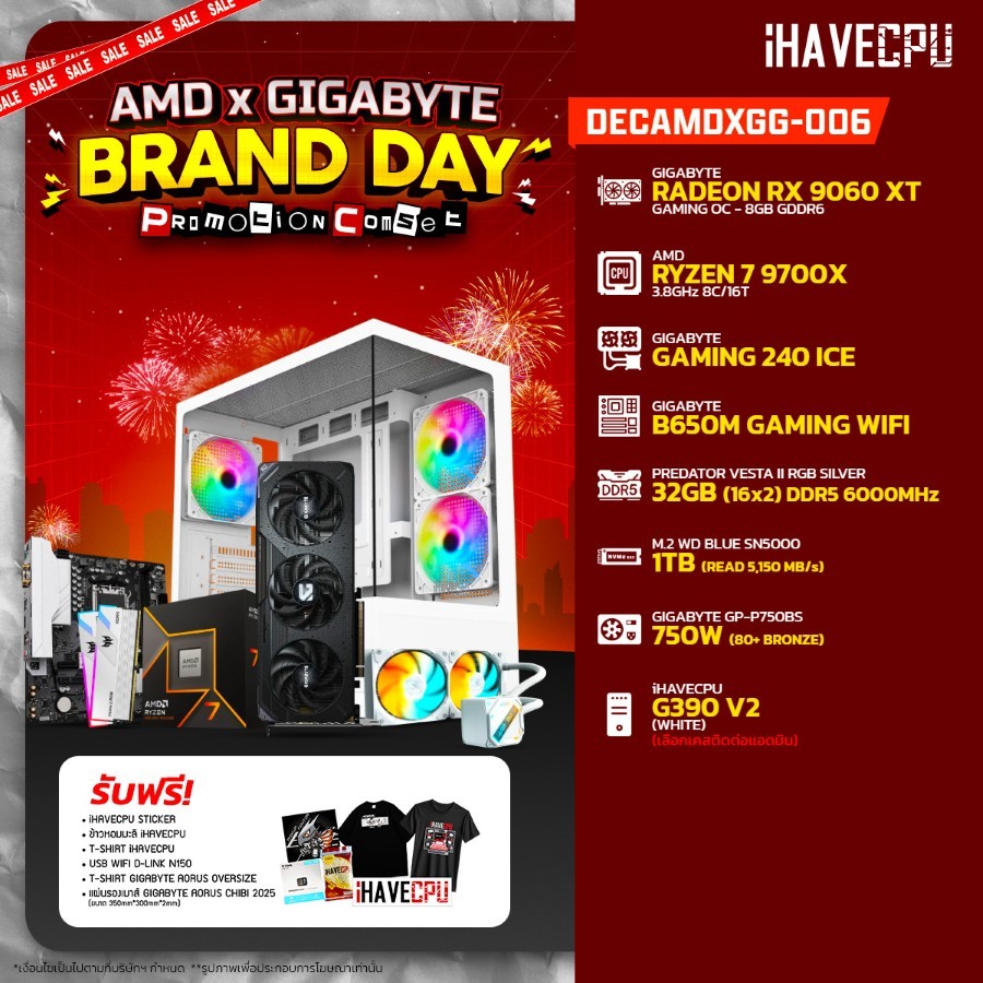 คอมประกอบ (comset) iHAVECPU DECAMDXGG-006 RYZEN 7 9700X/RX 9060 XT 8GB/B650M/32GB DDR5 6000MHz (SKU-