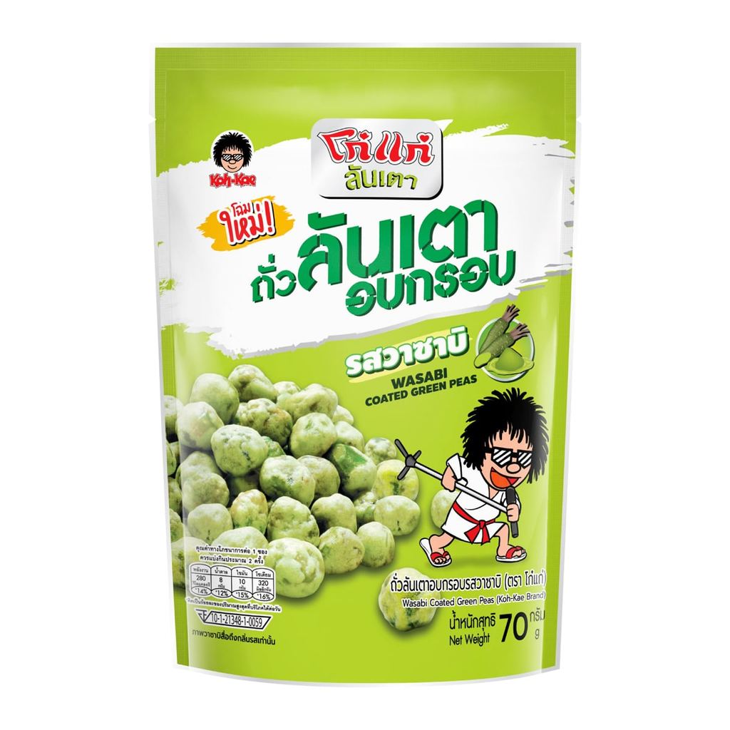 [สินค้าส่งด่วน] โก๋แก่ ถั่วลันเตาอบกรอบ รสวาซาบิ 70 ก.