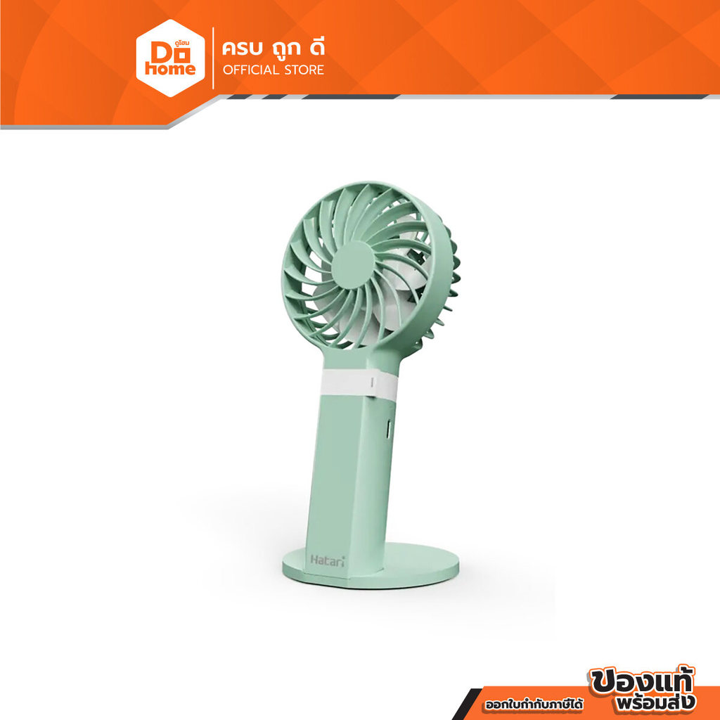HATARI พัดลมพกพา รุ่น H2P5D1 สีเขียว |MC|