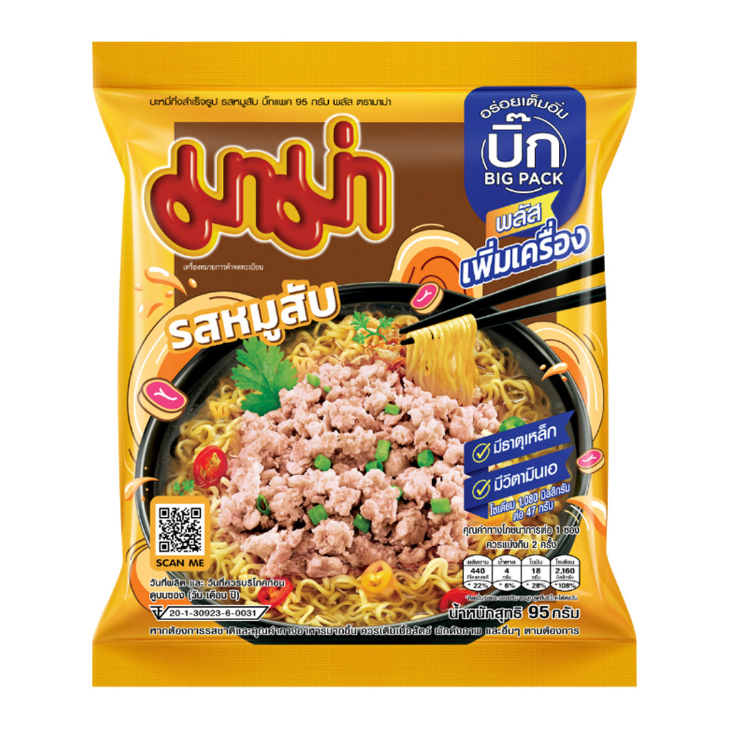 [สินค้าส่งด่วน] มาม่า บะหมี่กึ่งสำเร็จรูป บิ๊กแพ็ค รสหมูสับ 95 ก.
