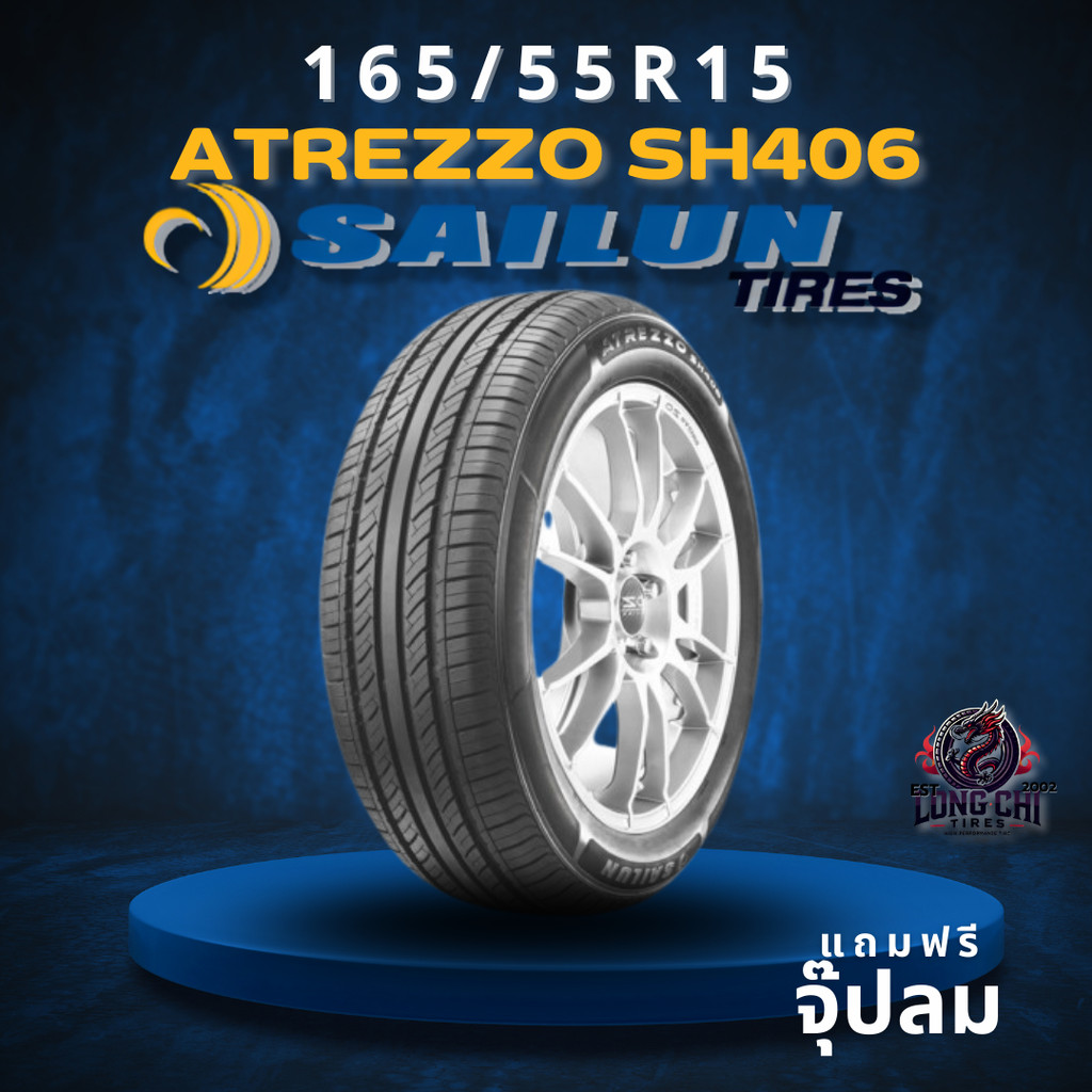 ยาง 165/55R15 SAILUN รุ่น ATREZZO SH406 ราคาต่อเส้น ปี 2025