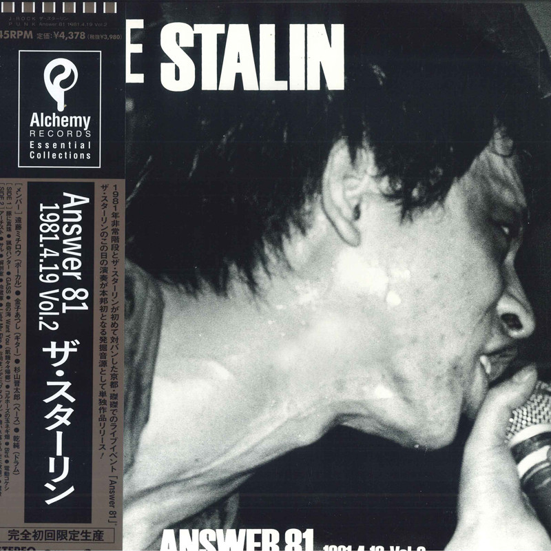 LP Stalin Answer 81 1981.4.19. Vol.2  ALPLP21 P-Vine, Alchemy Japan Vinyl