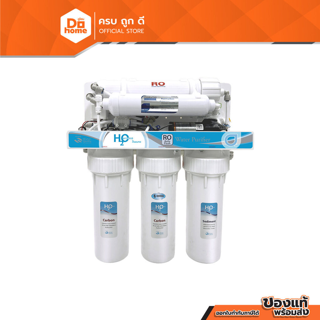 MAZUMA เครื่องกรองน้ำ 5 ขั้นตอน รุ่น HD-RO-50 GPD สีขาว [ไม่รวมติดตั้ง] |MC|