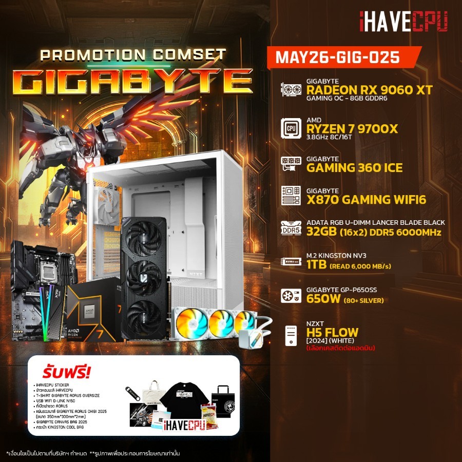 คอมประกอบ (comset) iHAVECPU MAY26-GIG-025 RYZEN 7 9700X/X870/RX 9060 XT 8GB/32GB DDR5 6000MHz (SKU-2