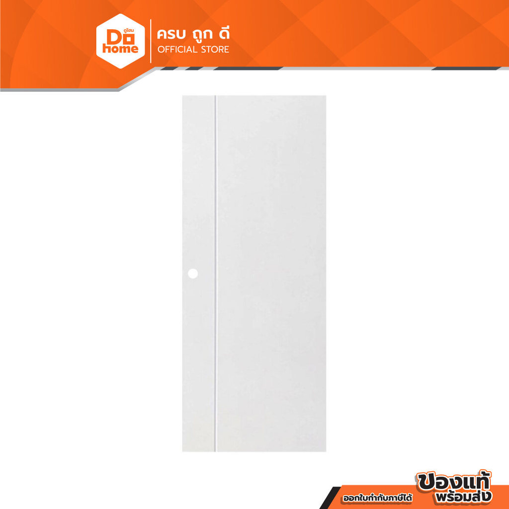 EXTERA ประตู UPVC ภายนอก 90x200 ซม. รุ่น L55 สีขาว (เจาะลูกบิด) |BAN|