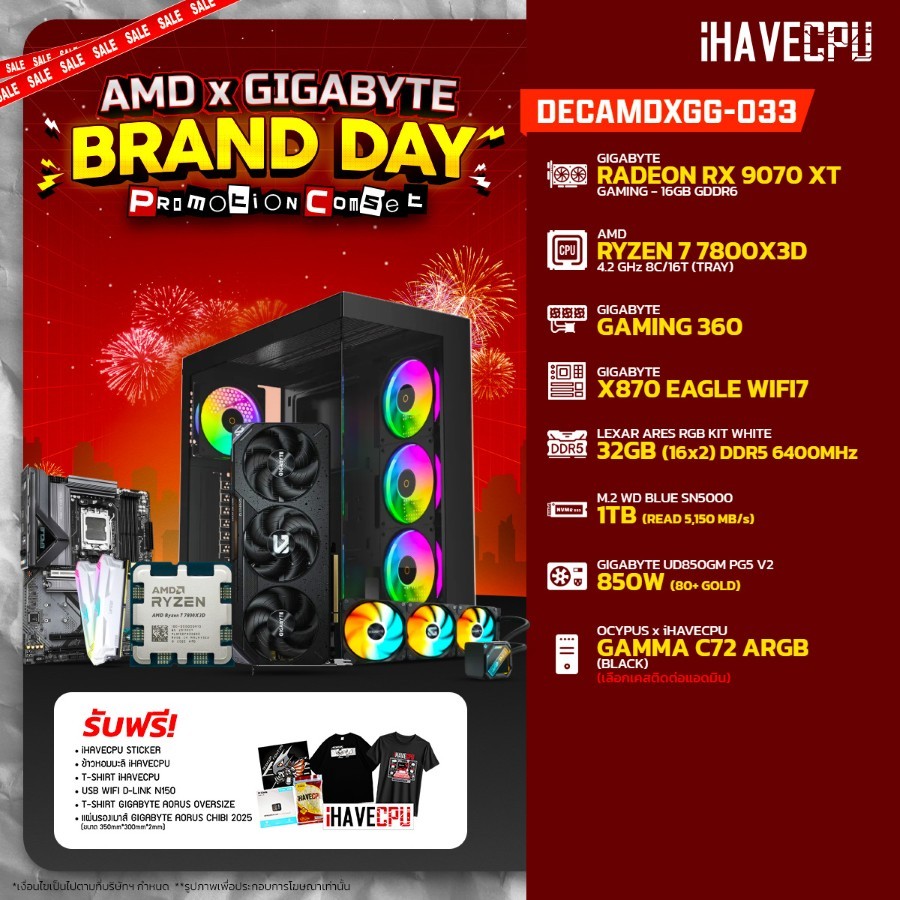 คอมประกอบ (comset) iHAVECPU DECAMDXGG-033 RYZEN 7 7800X3D/RX 9070 XT 16GB/X870/32GB DDR5 6400MHz (SK