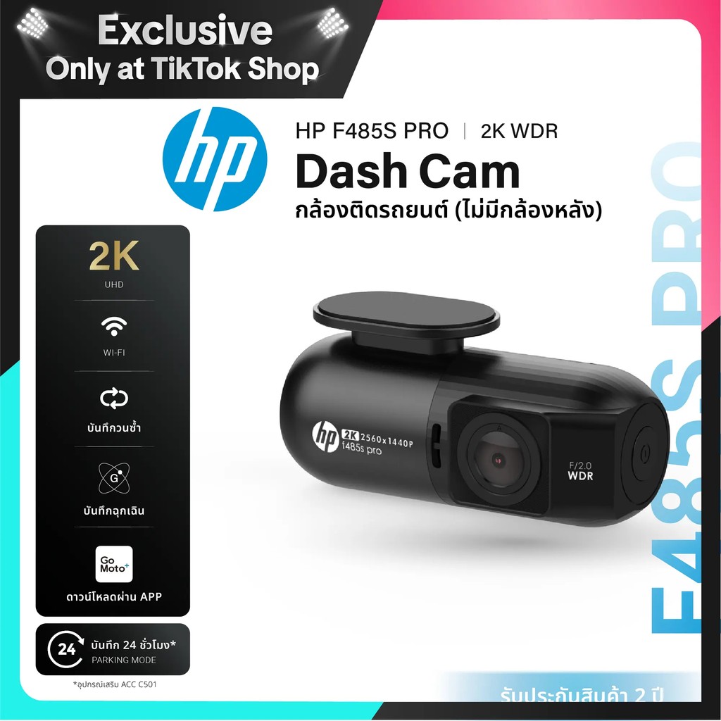 HP F485S Pro 2K 1440P กล้องหน้าติดรถยนต์ Dashcam WDR Wifi กล้องติดรถยนต์ มุมกว้าง 126 องศา บันทึกวนซ