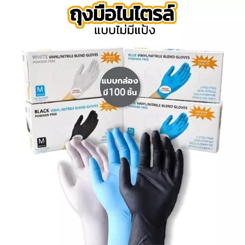 ถุงมือยางแบบใช้แล้วทิ้ง ไม่มีแป้ง 100 ชิ้น/กล่อง มาตรฐานFood Grade ทนน้ำมัน กันเคม สำหรับธุรกิจอาหาร