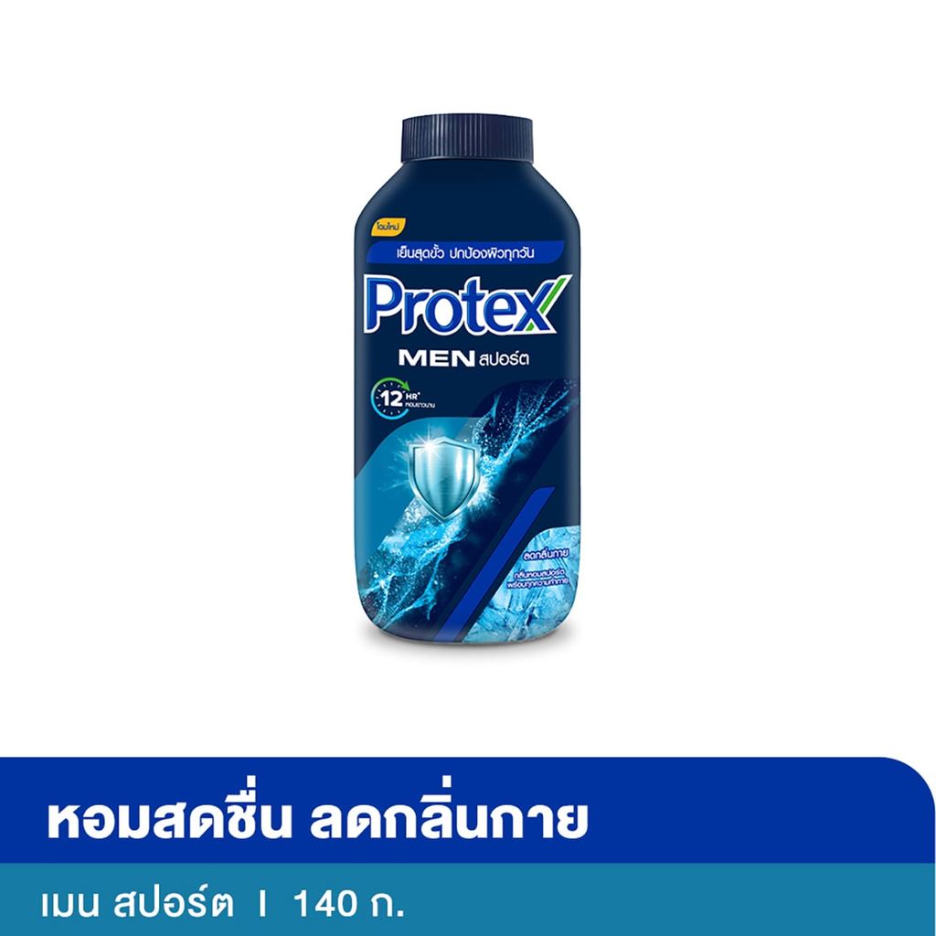 โพรเทคส์ ฟอร์เมน แป้งเย็น สูตรสปอร์ต 140 ก.