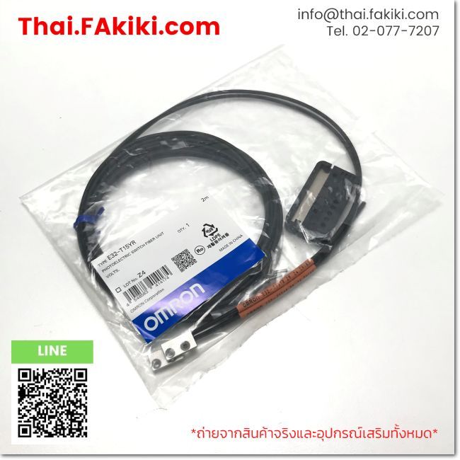 (A)Unused, E32-T15YR 2m, Fiber Optic Sensor, OMRON (66-102-042)