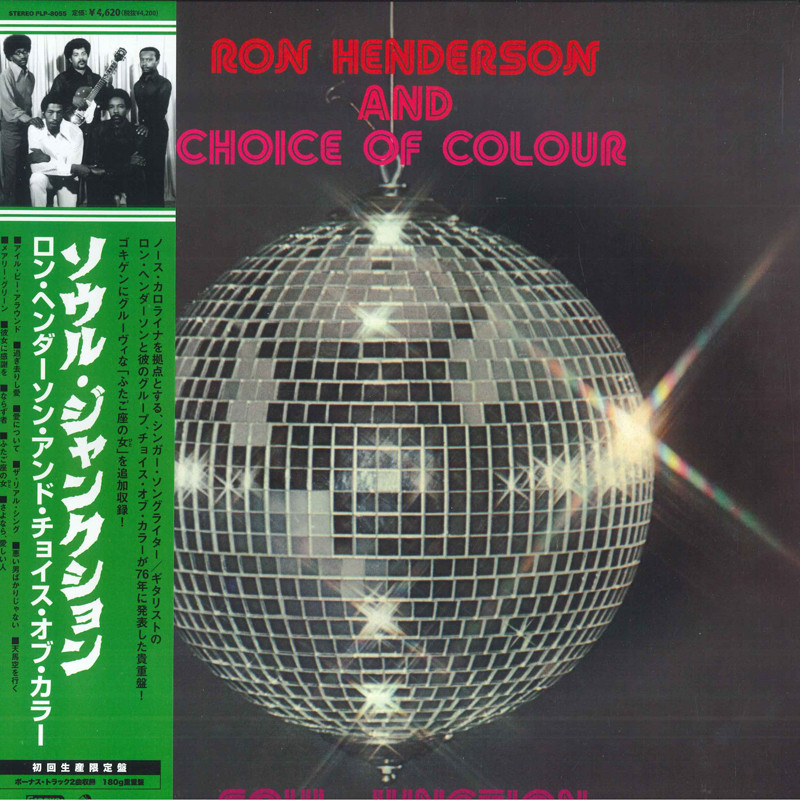 LP Ron Henderson & Choice Of Colour Soul Junction PLP8055 P-Vine　Japan Vinyl