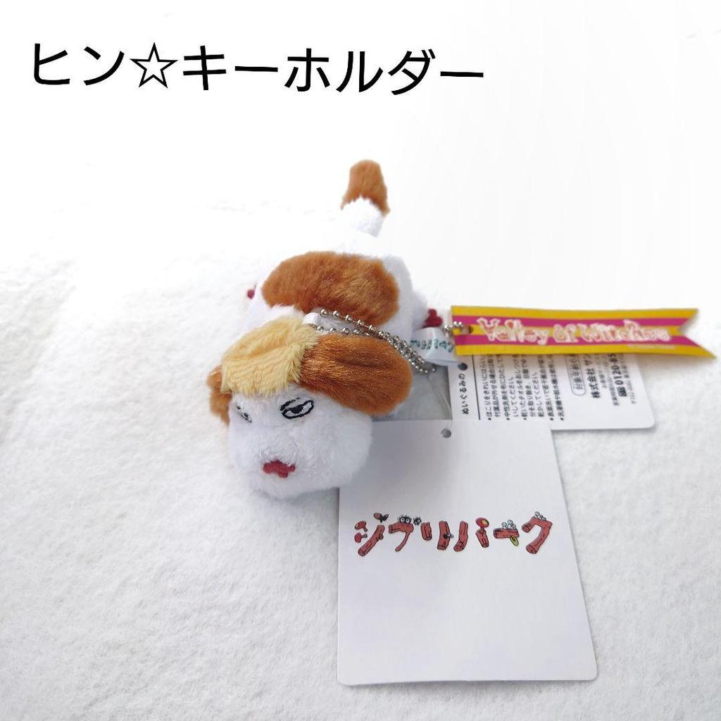 【Direct from Japan】Ghibli Park ☆ Witch's Valley ☆ พวงกุญแจฮิน【Japan Exclusive】