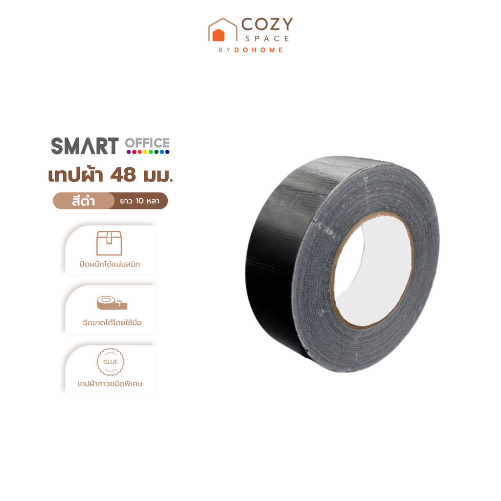 SMART OFFICE เทปผ้า 48 มม. ยาว 10 หลา สีดำ |ROL|