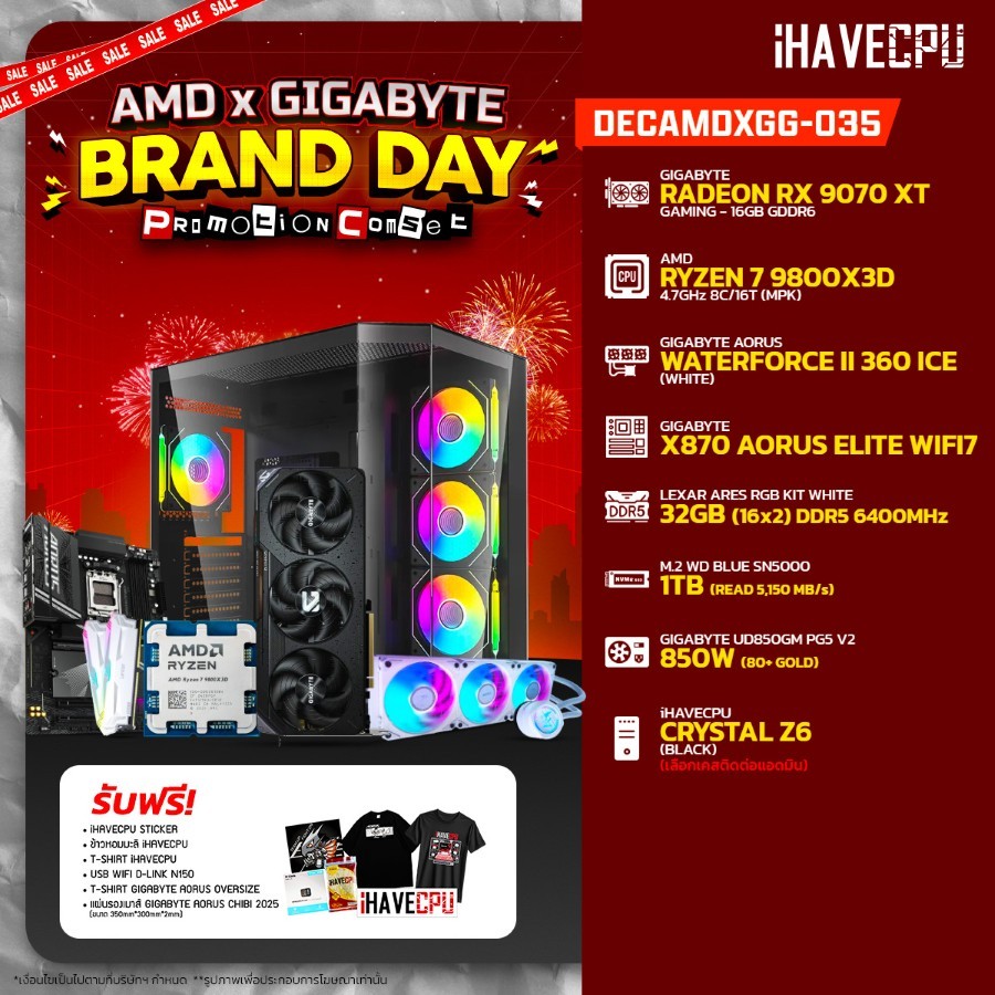 คอมประกอบ (comset) iHAVECPU DECAMDXGG-035 RYZEN 7 9800X3D/RX 9070 XT 16GB/X870/32GB DDR5 6400MHz (SK