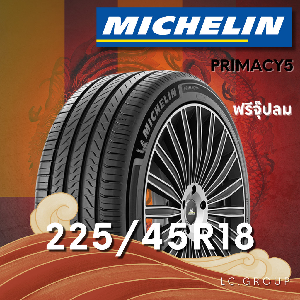 ยาง 225/45R18 MICHELIN รุ่น PRIMACY5 ราคาต่อเส้น ปี 2025