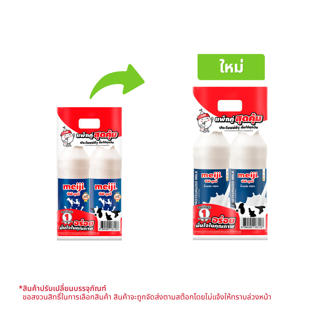 [สินค้าส่งด่วน] ซีพี-เมจิ นมพาสเจอร์ไรส์ รสจืด 830 มล. แพ็ค 2 ชิ้น