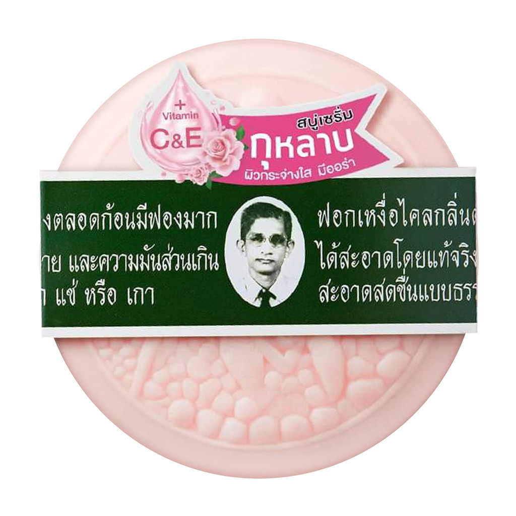 รอว์ร่า สบู่สมุนไพรกลั่น สูตรเซรั่มกุหลาบ 170 ก.