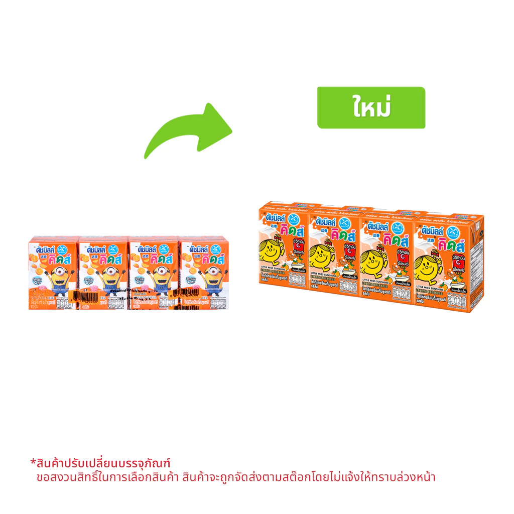 [สินค้าส่งด่วน] ดัชมิลล์ คิดส์ โยเกิร์ตพร้อมดื่มยูเอชที รสส้ม 90 มล. x 4 ชิ้น